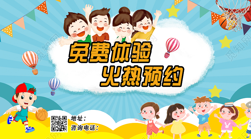 简约大气蓝色免费体验火热预约足球暑假班微信头图微信首图