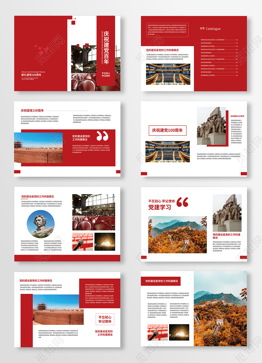 红色大气简洁庆祝建党100周年宣传画册整套设计党史画册