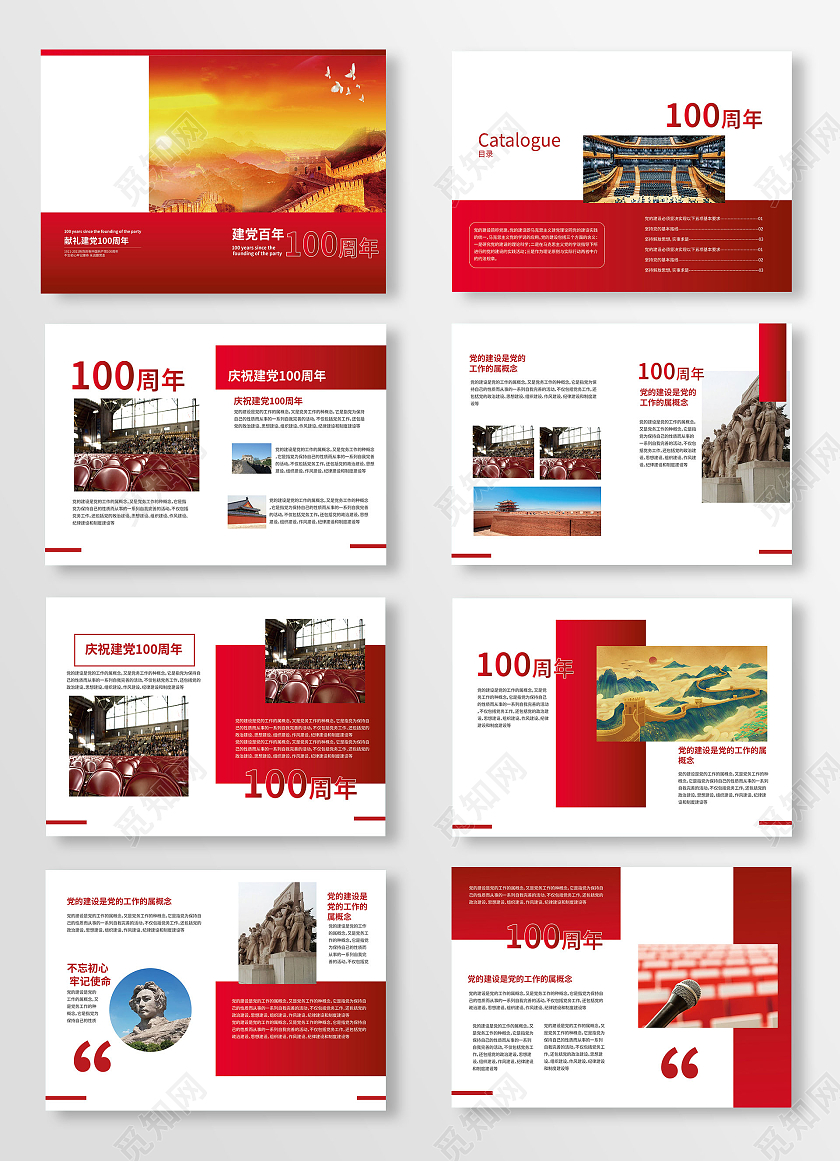 红色创意大气建党100周年建党百年画册整套设计党史画册