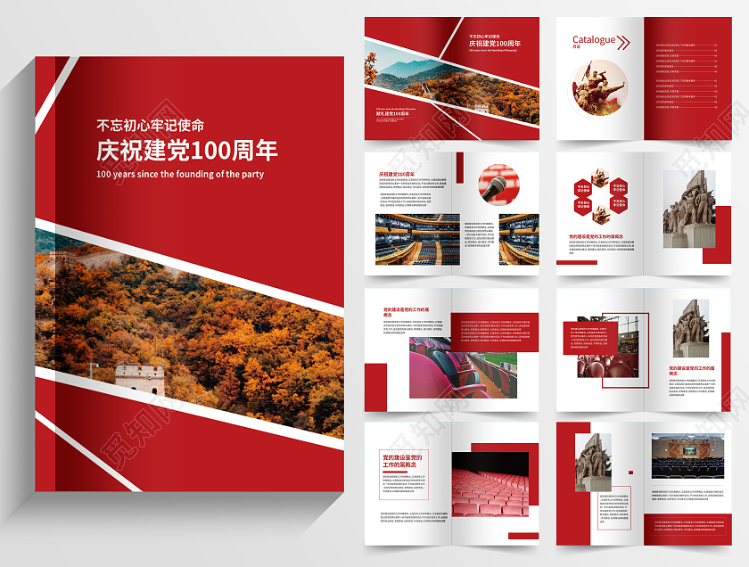 红色大气创意建党100周年党建宣传画册整套设计党史画册