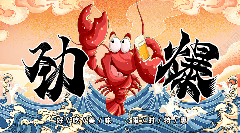 黄色国潮风劲爆微信公众号首图