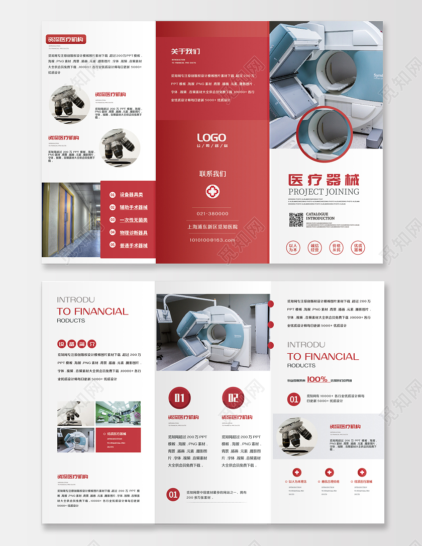 红色简约风医疗器械三折页