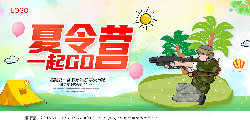 绿色卡通暑期夏令营火爆集结暑期夏令营暑期夏令营招生展板暑假暑期夏令营