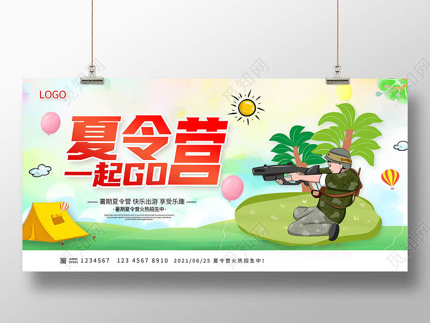 绿色卡通暑期夏令营火爆集结暑期夏令营暑期夏令营招生展板暑假暑期夏令营