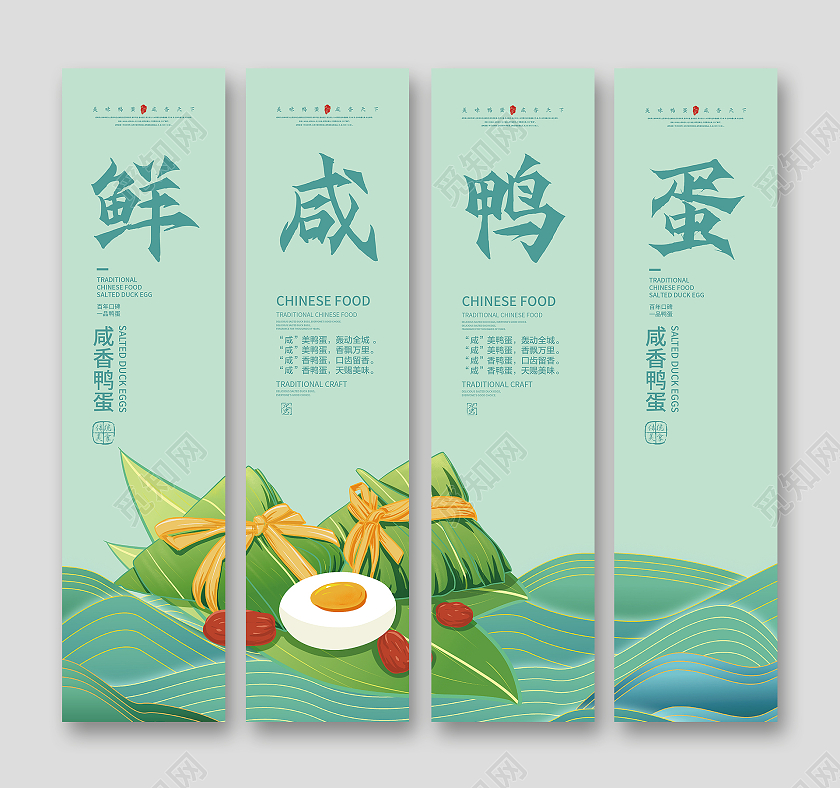 咸鸭蛋套图设计咸鸭蛋挂画套图展板