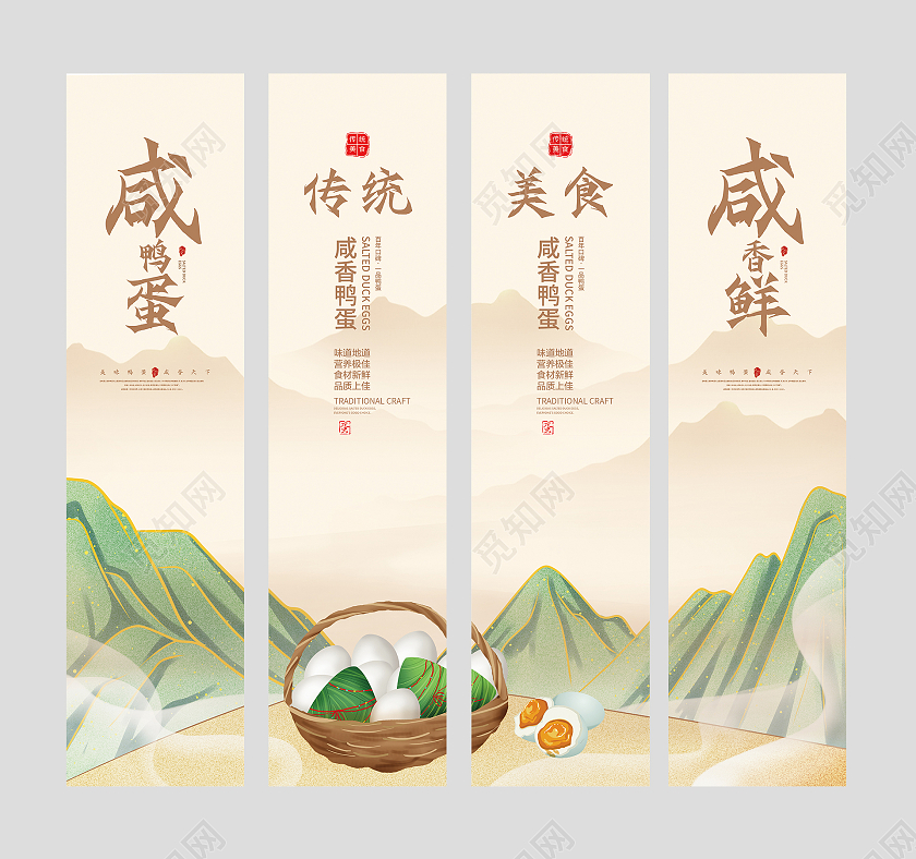 咸鸭蛋套图设计咸鸭蛋挂画套图展板