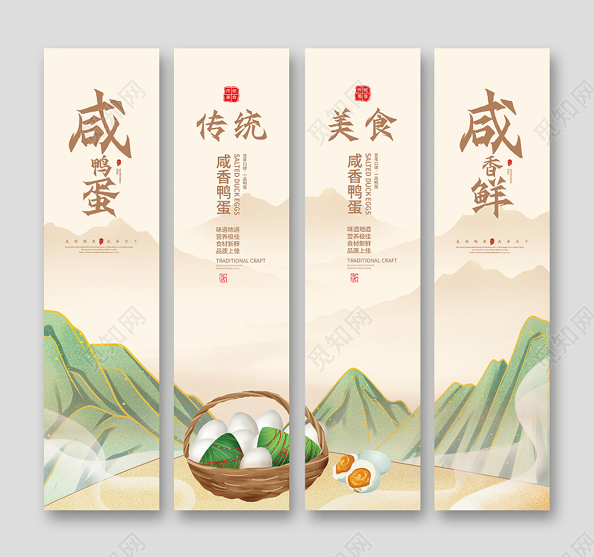 咸鸭蛋套图设计咸鸭蛋挂画套图展板