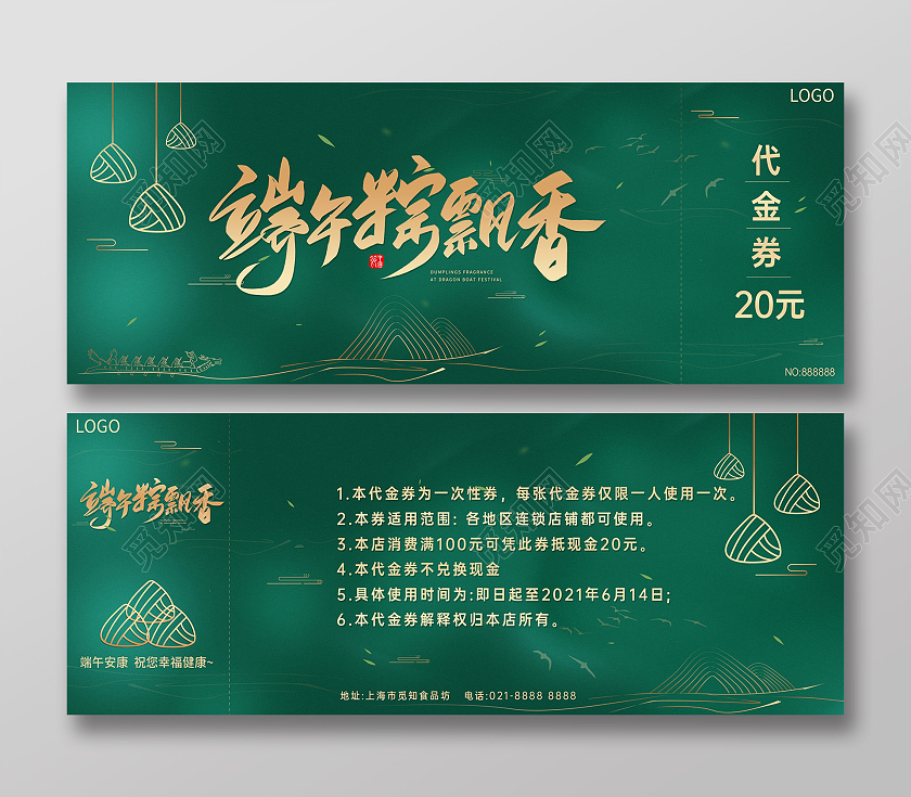 金色高端端午节代金券优惠券端午餐饮代金券端午节端午卡券代金券