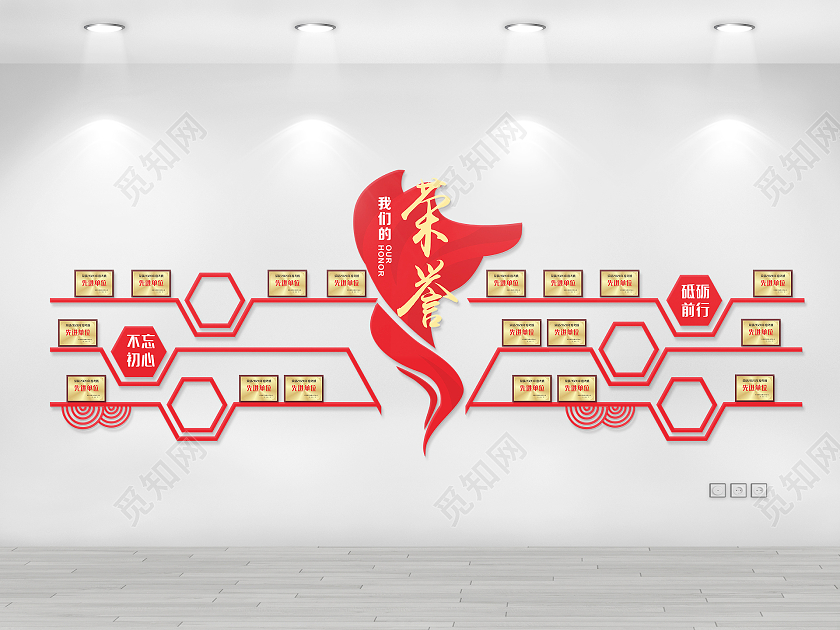 红色简约荣誉展示墙荣誉榜荣誉墙文化墙