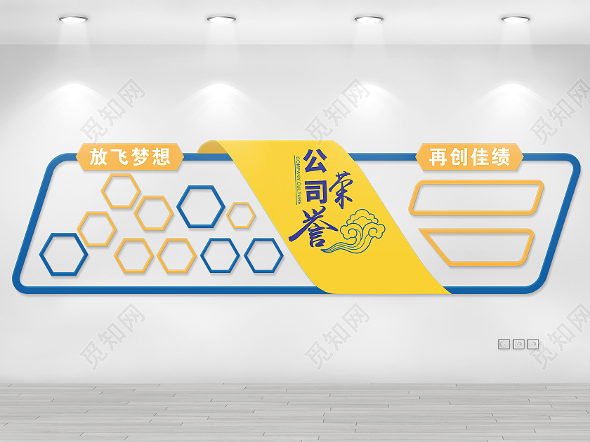 蓝色简约大气企业荣誉文化墙荣誉榜荣誉墙文化墙