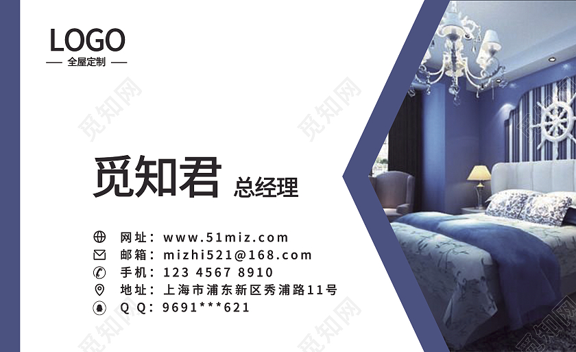 蓝色简约房地产名片装修名片