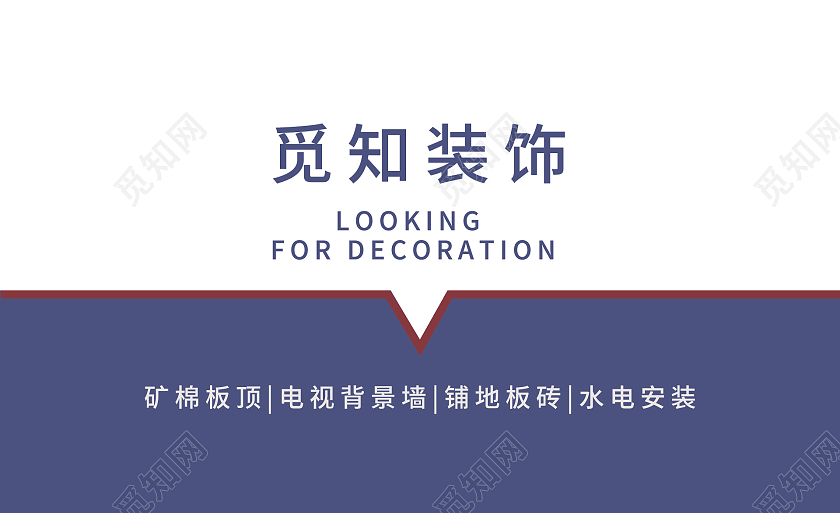 简约蓝色房地产名片装修名片