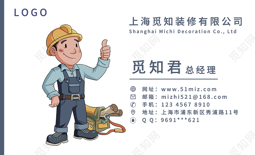 房地产简约名片装修名片