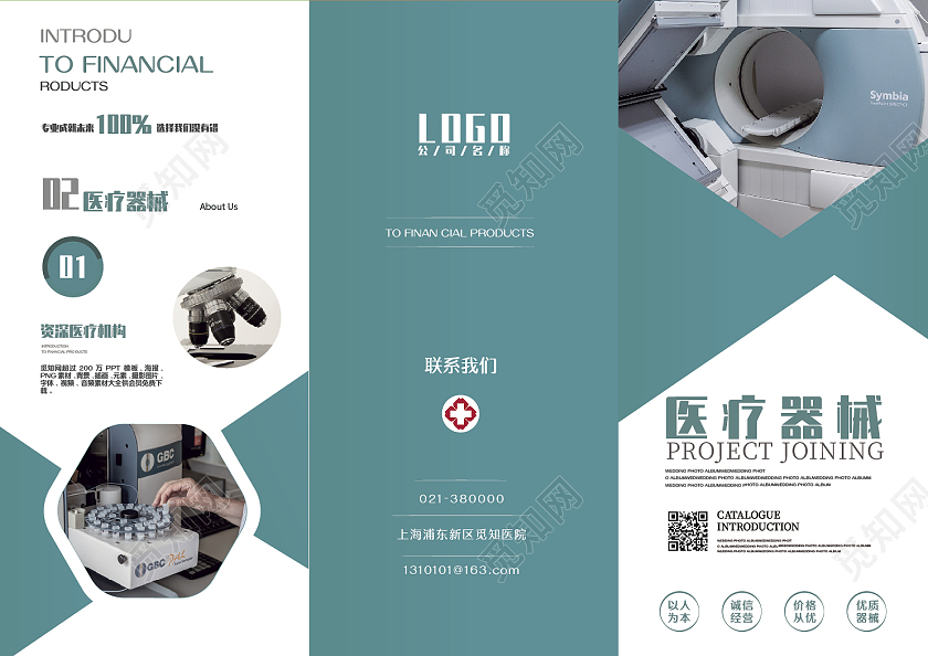绿色简约风医疗器械宣传三折页医疗器械三折页