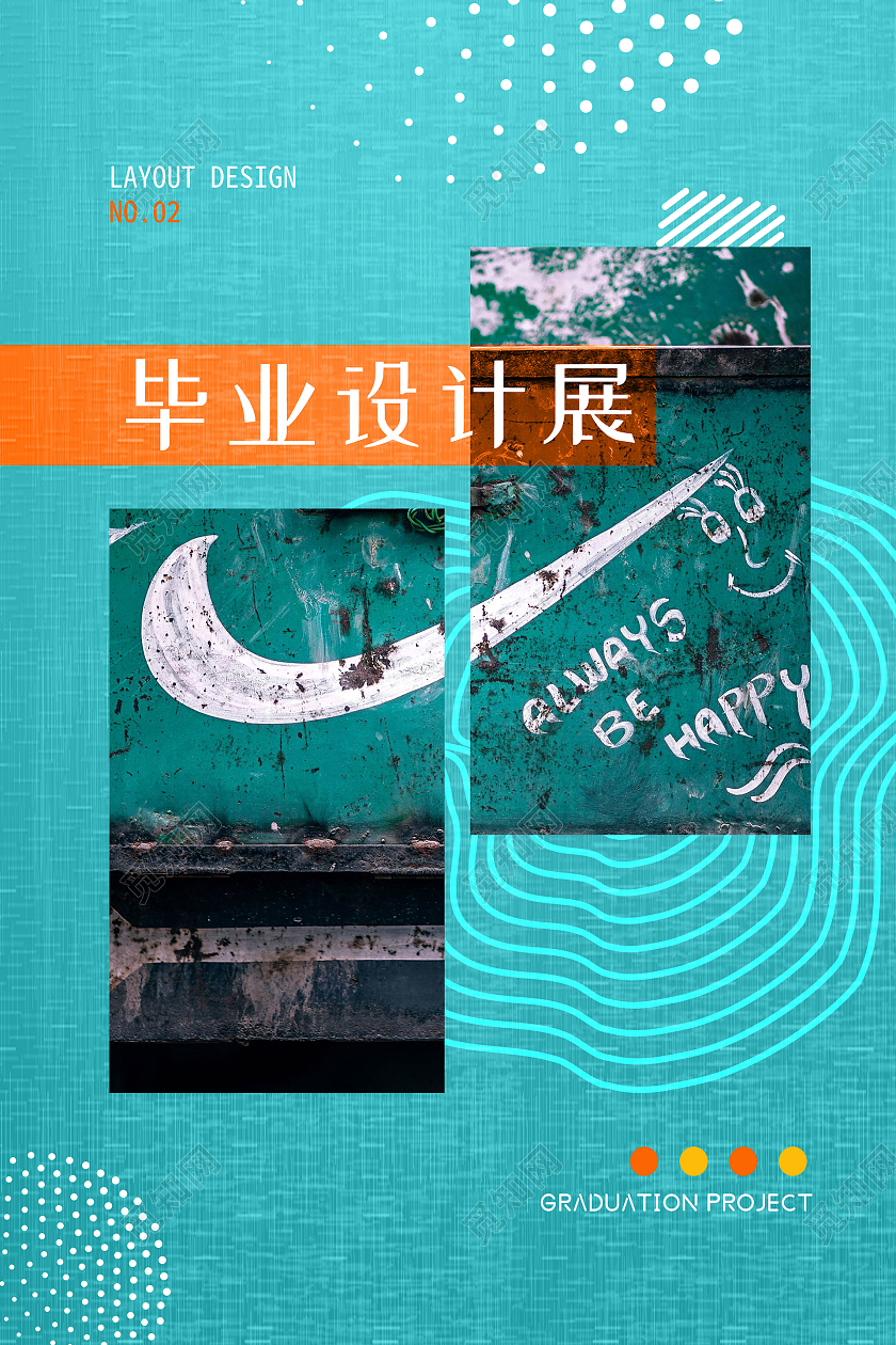 简约大气创意毕业设计展海报