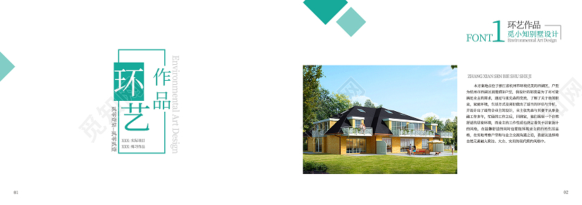 绿色简约清新毕业作品集封面设计