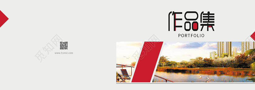 酒红色简约大气毕业作品集封面设计