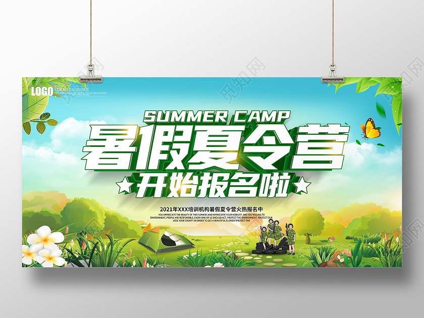 绿色大气暑假夏令营展板暑假暑期夏令营