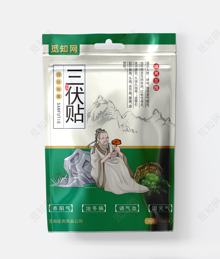 绿色卡通中国风三伏贴包装