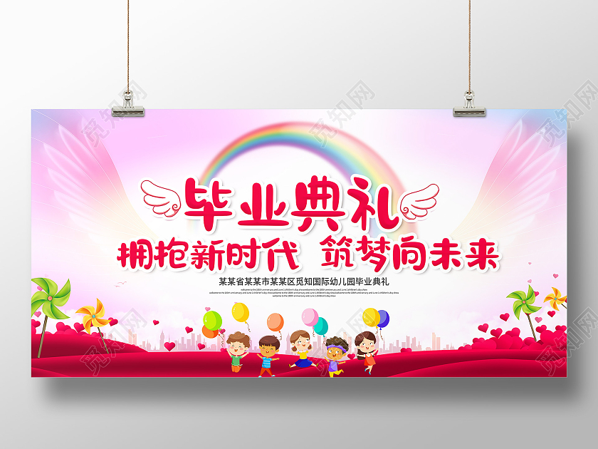 红色渐变我们毕业啦幼儿园毕业典礼展板