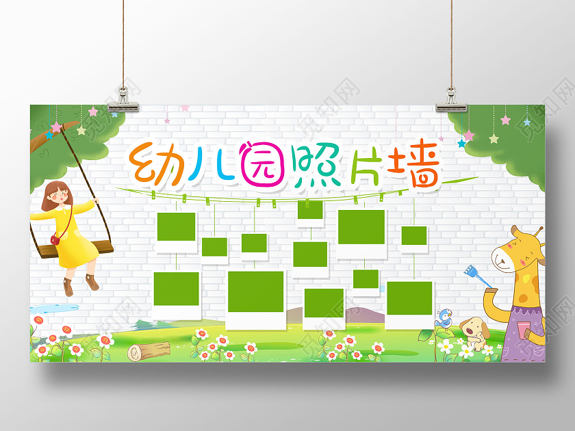 清新幼儿园毕业照片墙展板幼儿园毕业季毕业照片墙