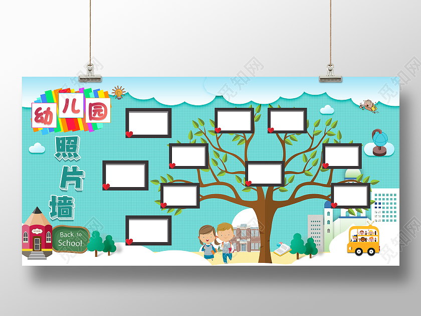 蓝色卡通幼儿园照片墙幼儿园毕业季毕业照片墙