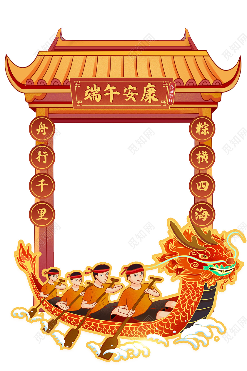 红色国潮龙门赛龙舟端午安康端午节拍照框