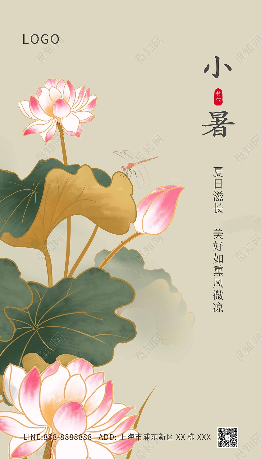 黄色大气原创小暑海报二十四节气24节日小暑ui手机海报