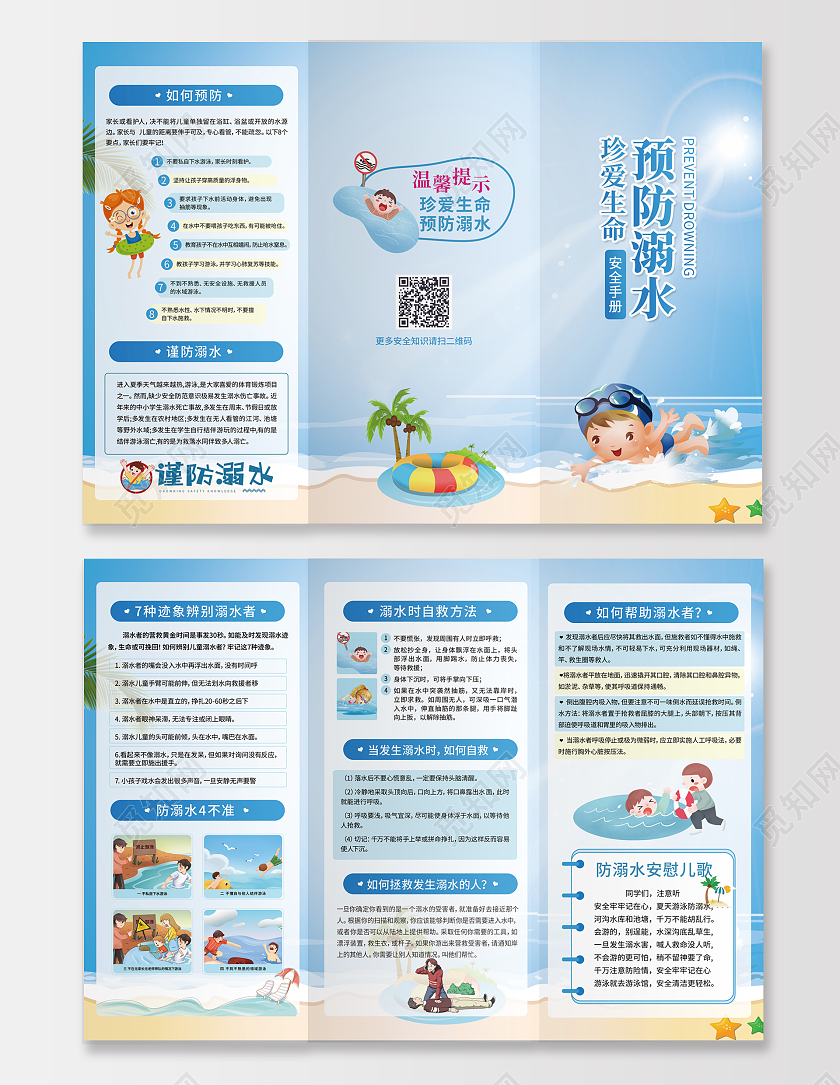 蓝色卡通珍爱生命预防溺水三折页珍爱生命谨防溺水折页