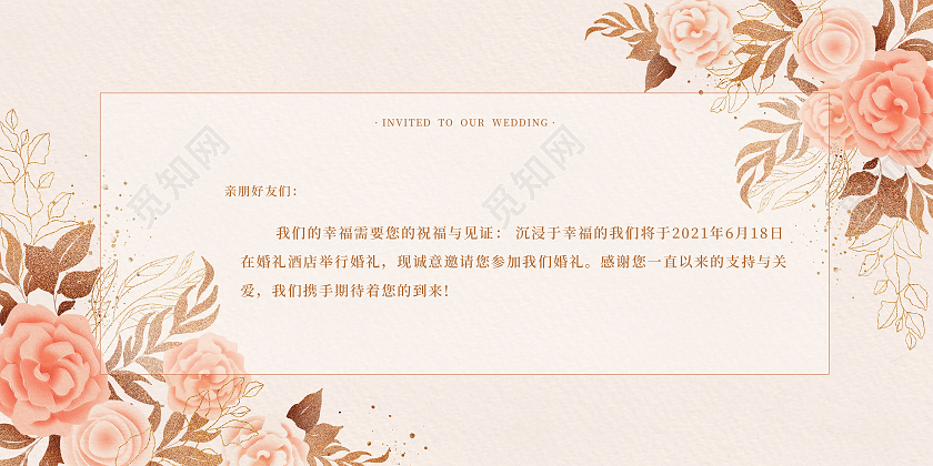 金色简约花卉婚礼邀请函