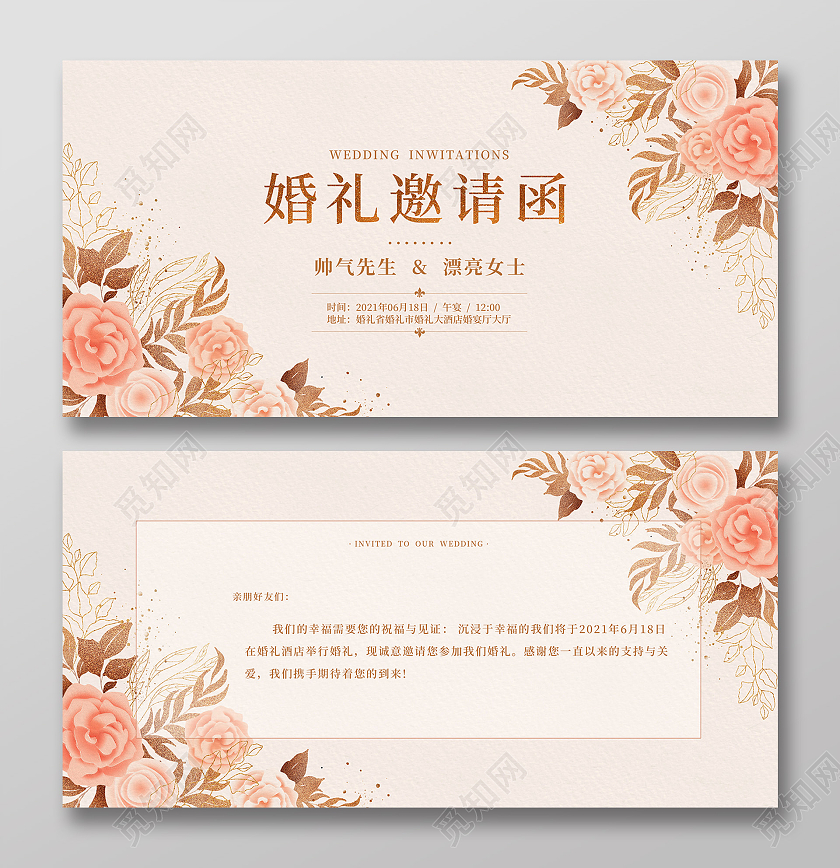 金色简约花卉婚礼邀请函