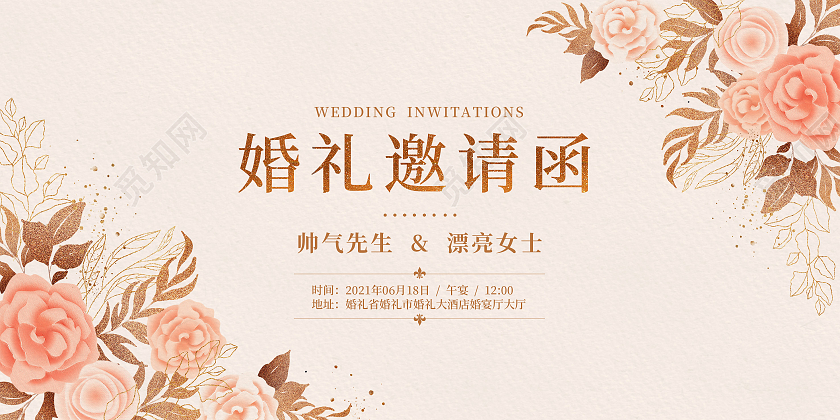 金色简约花卉婚礼邀请函
