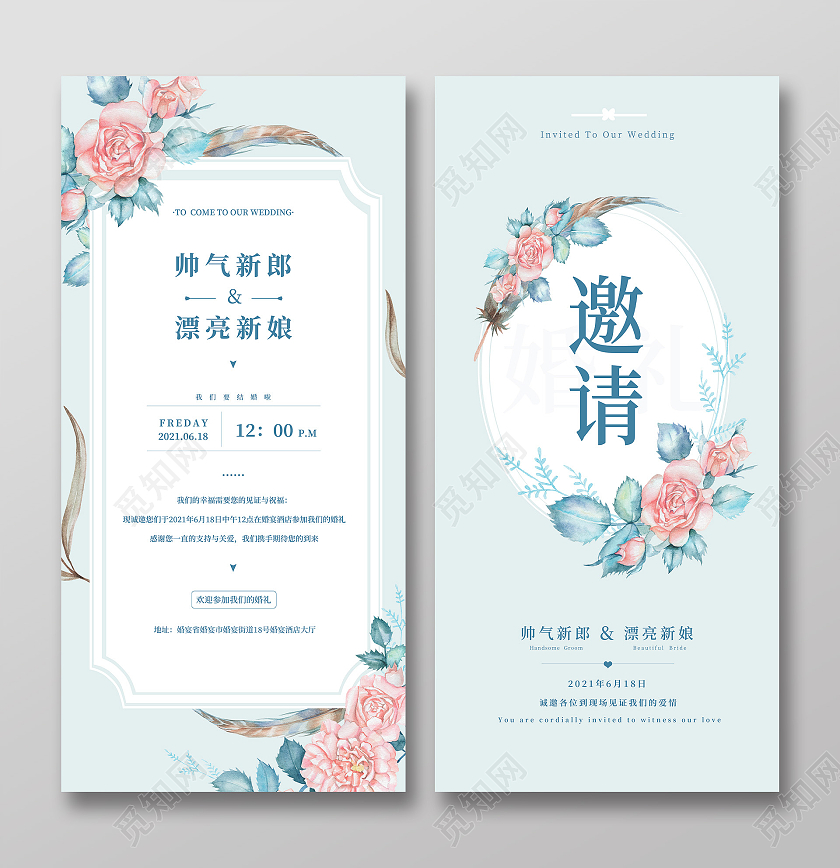 蓝色简约花卉婚礼邀请函