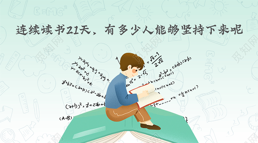 绿色卡通手绘连续读书21天手机微信公众号封面21天打卡