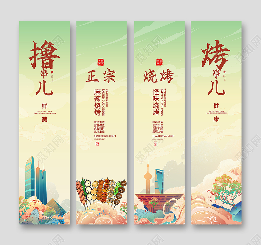 国潮烧烤套图设计烧烤挂画套图