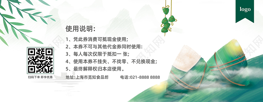 绿色插画手绘50元端午节促销活动代金券优惠券端午节端午端午节端午卡券代金券