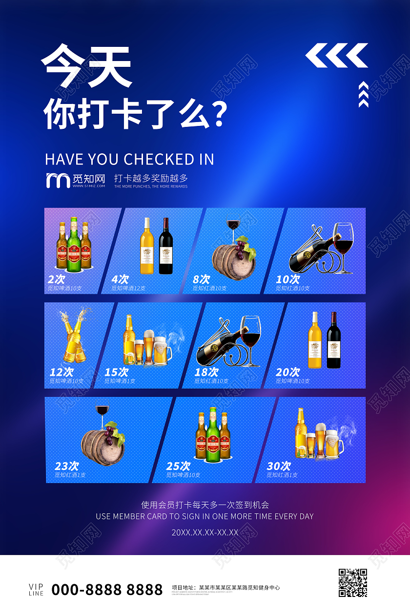 渐变会员打卡有奖打卡海报