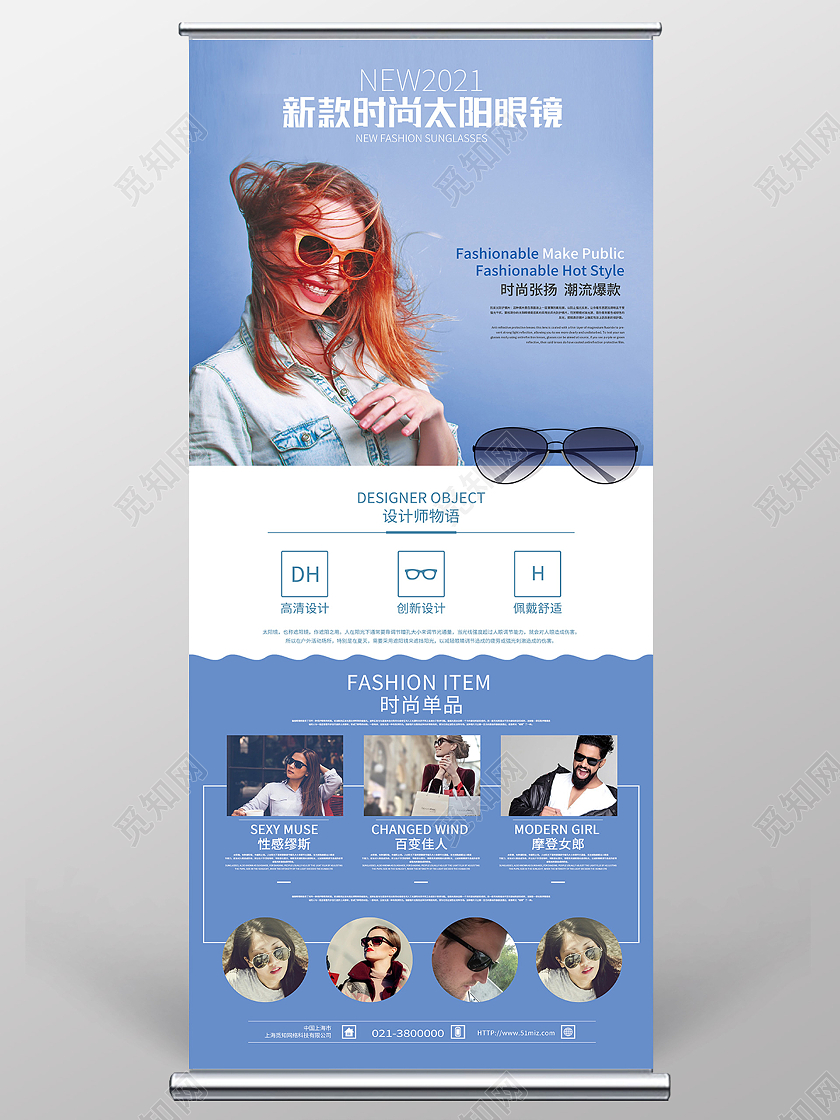 紫色简约新款时尚太阳眼镜眼镜展架易拉宝