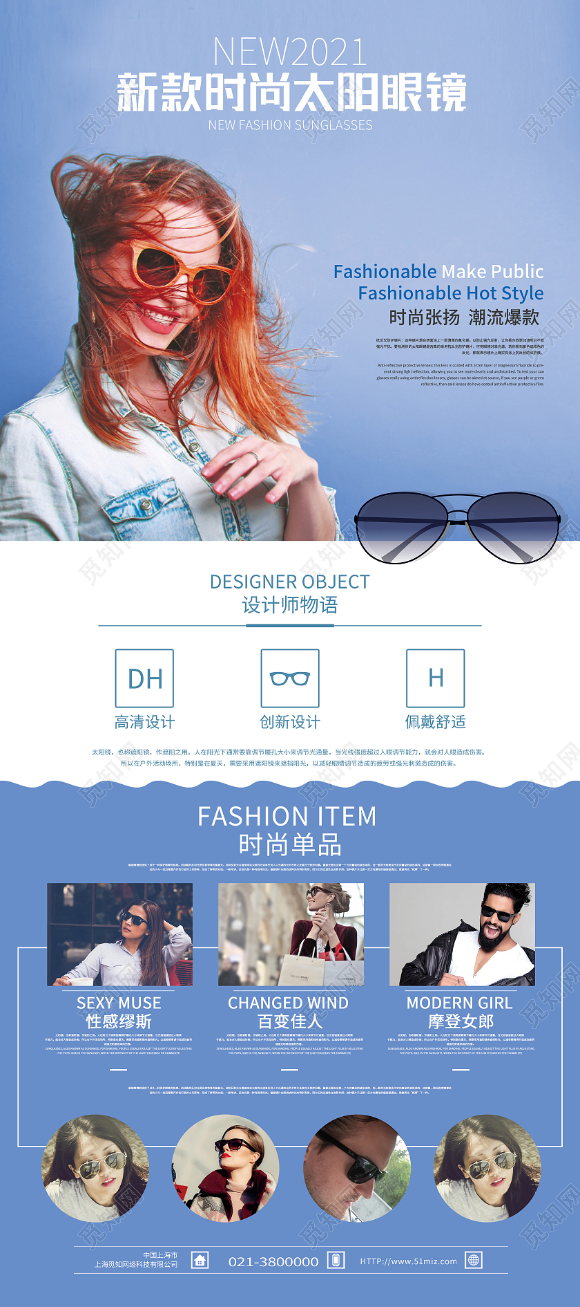 紫色简约新款时尚太阳眼镜眼镜展架易拉宝