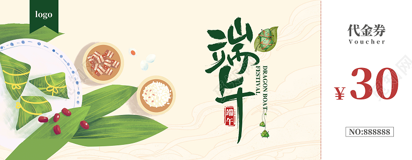 绿色浅黄简约插画手绘端午节活动代金券端午节端午卡券代金券