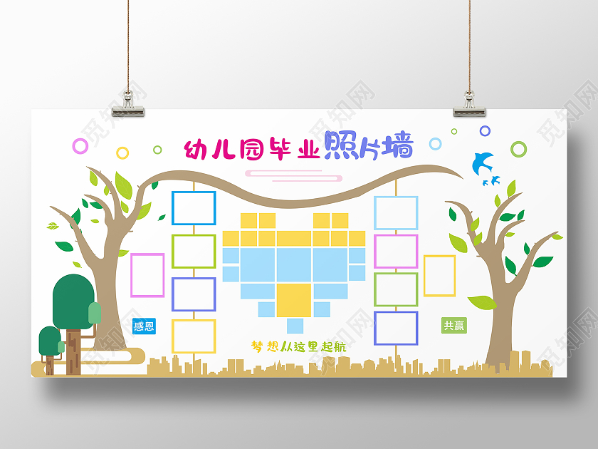 校园彩色简约幼儿园毕业照片墙展板幼儿园毕业季毕业照片墙