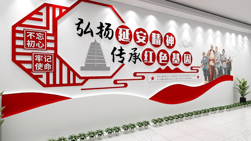 创意大气曲线延安精神文化墙