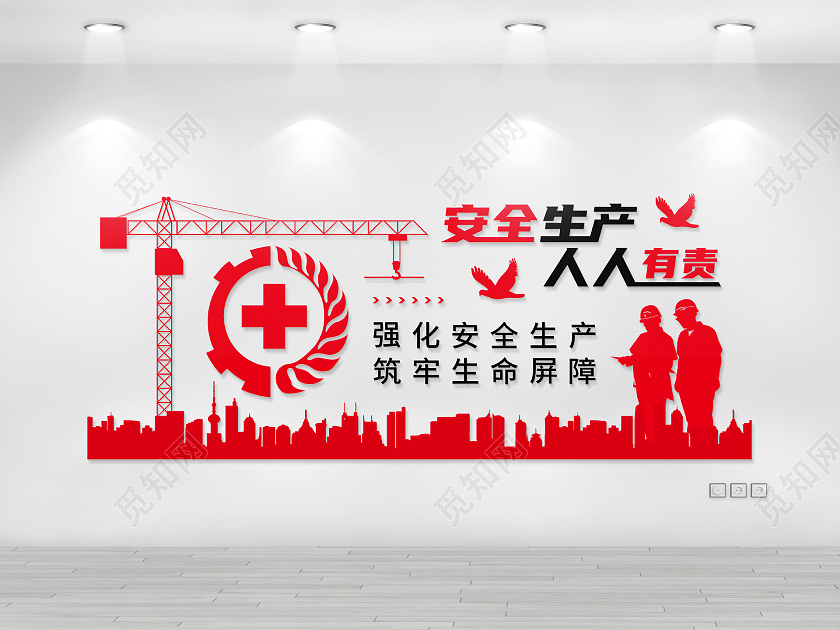 红色扁平化安全生产文化墙安全生产人人有责文化墙