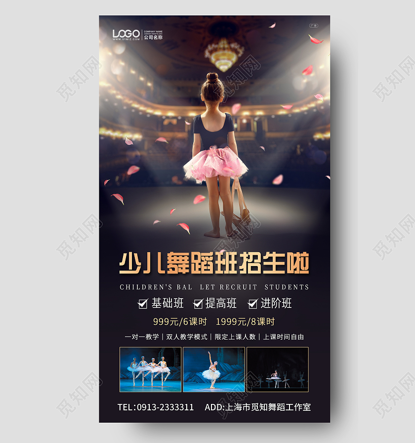 黑金简约少儿舞蹈培训招生手机ui海报舞蹈暑假班暑期班培训班招生ui手机海报
