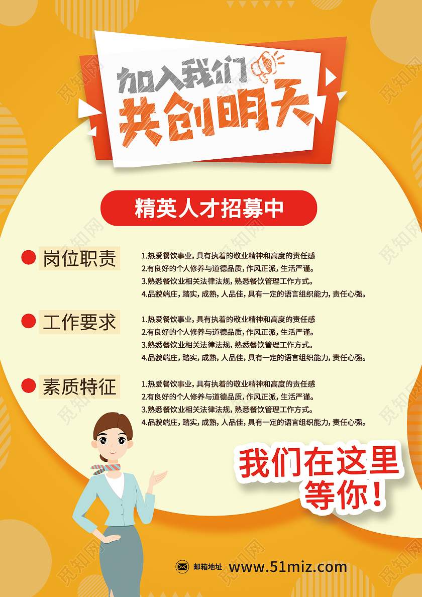 黄色卡通招聘暑假工餐厅服务员海报招聘暑假工海报设计暑假工招聘宣传单