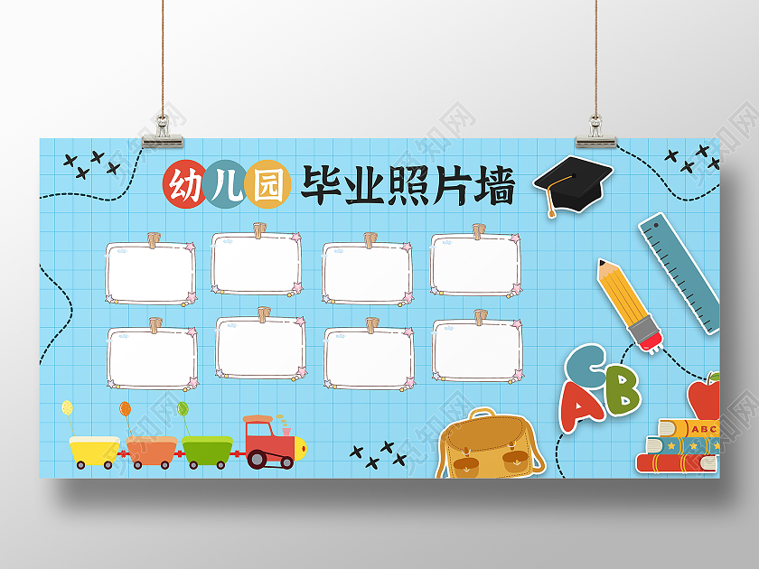 蓝色卡通可爱幼儿园毕业照片墙展板幼儿园毕业季毕业照片墙