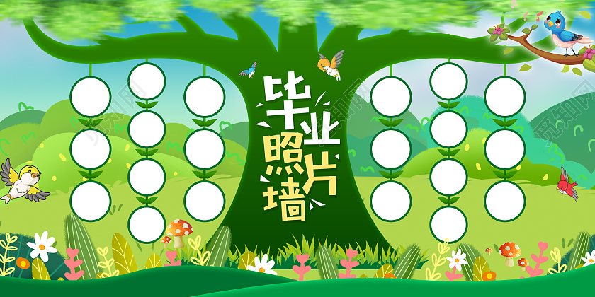 绿色卡通毕业照片墙展板幼儿园毕业季毕业照片墙