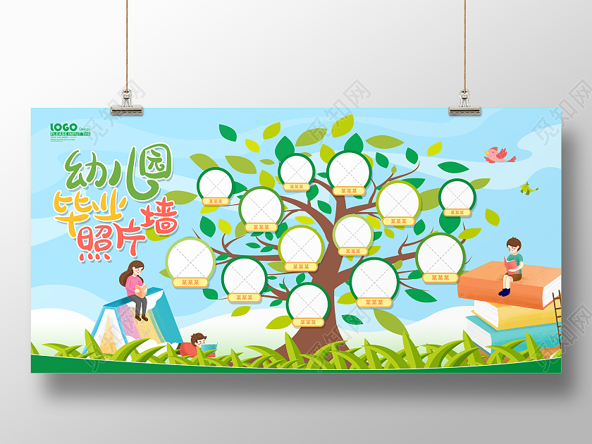 绿色卡通毕业照片墙展板幼儿园毕业季毕业照片墙