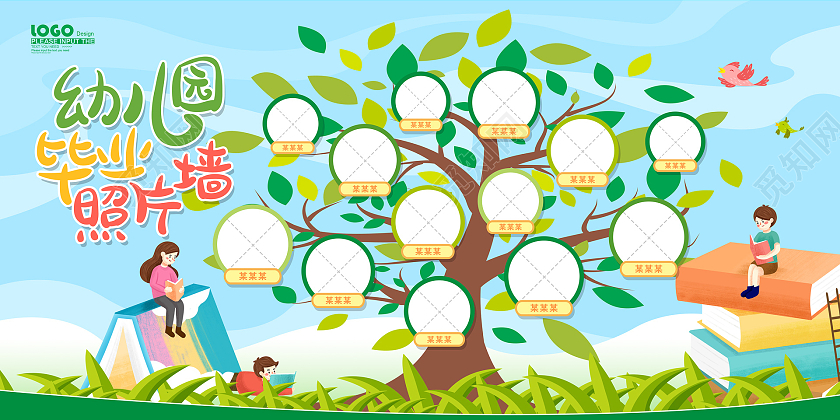 绿色卡通毕业照片墙展板幼儿园毕业季毕业照片墙