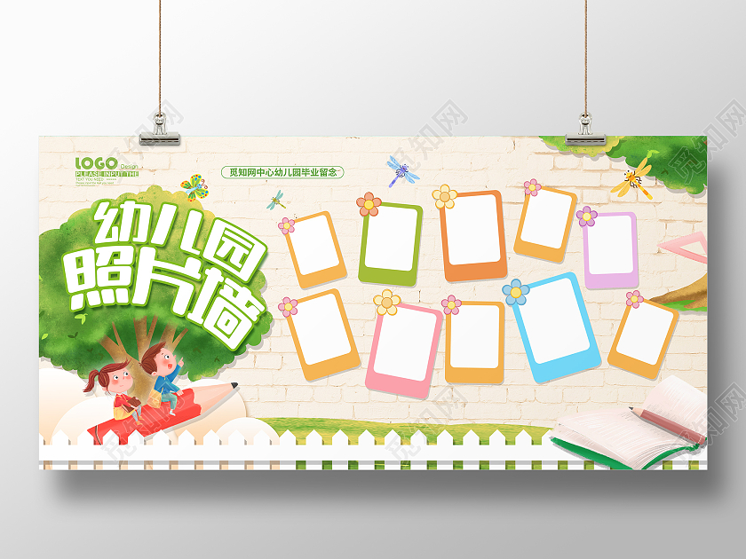 绿色卡通毕业照片墙展板幼儿园毕业季毕业照片墙